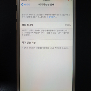 아이폰6 핑크골드 64G