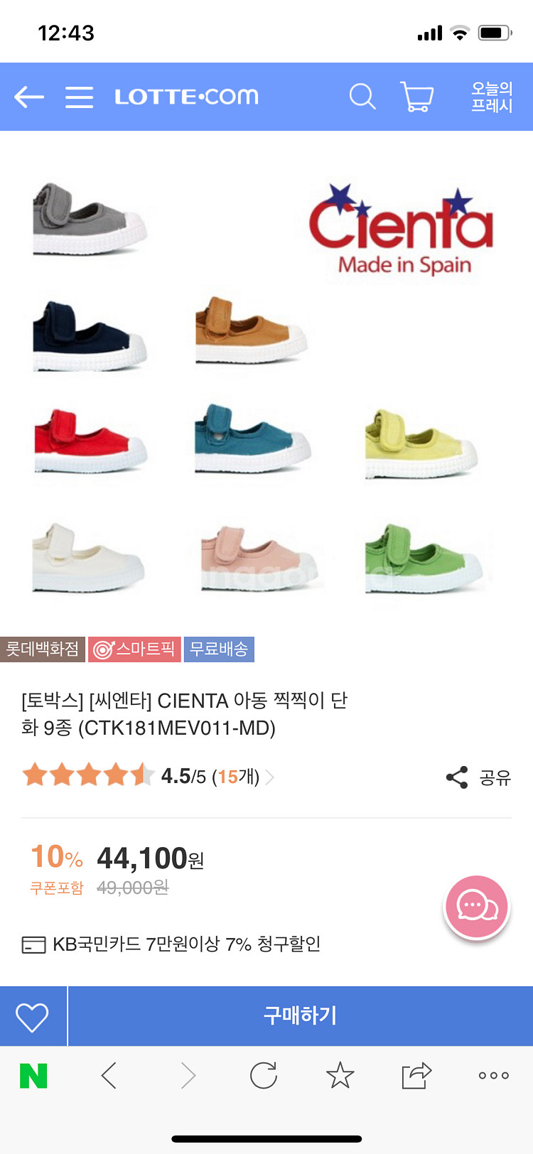 롯데백화점. 씨엔타 160/ 26사이즈--2