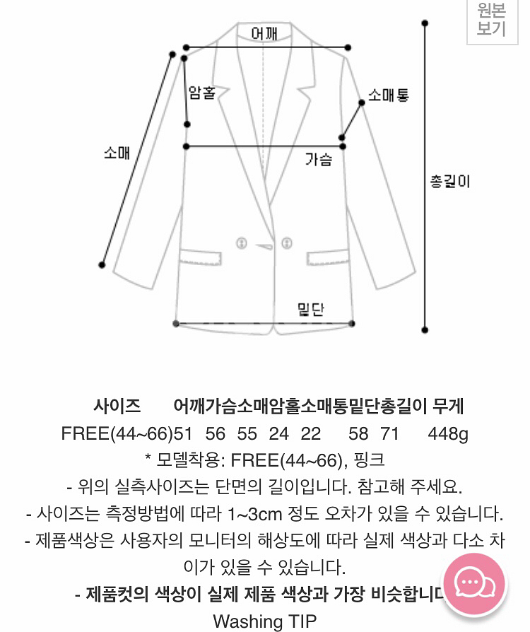 임블리야상 임블리 호피야상 (임블리 핑크레오파드야상)--5