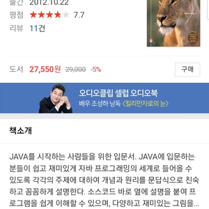 파워자바 2판 전공책