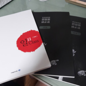 김동욱 일클래스+연필통