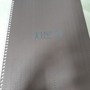 한종철 자분기2019