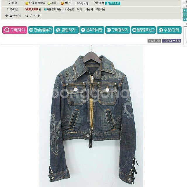 디스퀘어드 정품 청자켓--3
