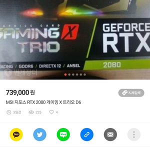 rtx2080 판매자(빠**래vvvv) 조심하세요