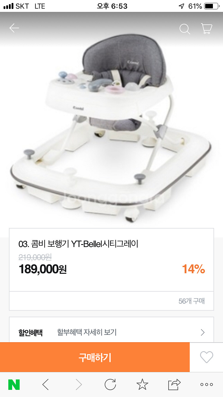 콤비 보행기 --1