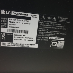 LG70인치 거의새제품