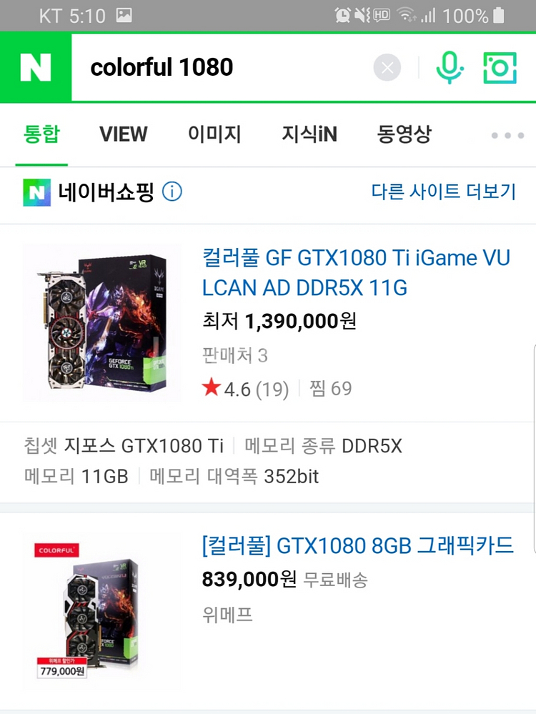  [급처] i7 8700K , gtx1080 본체판매--5