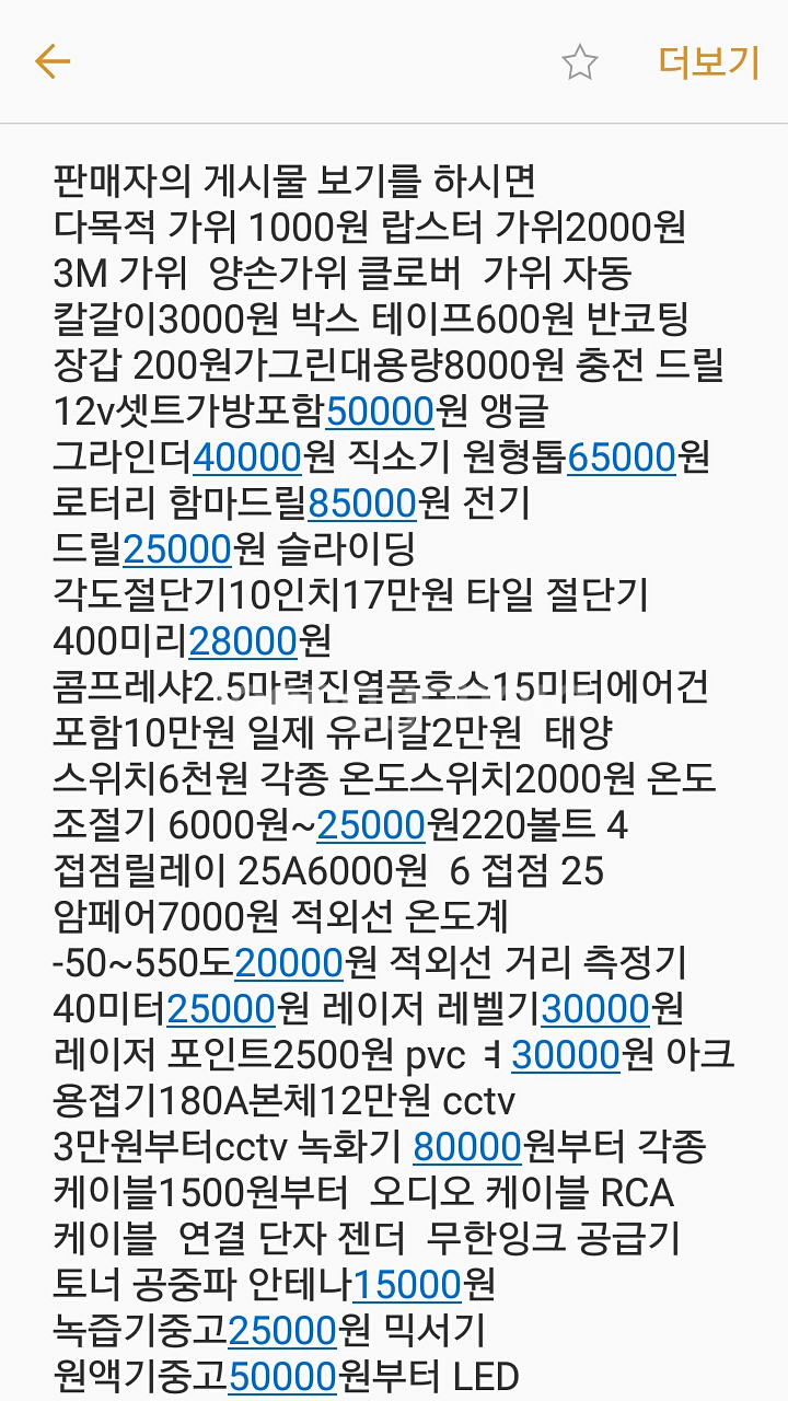 아임삭 ad314ll 배어툴 케이스 포함 미사용 새제품--3