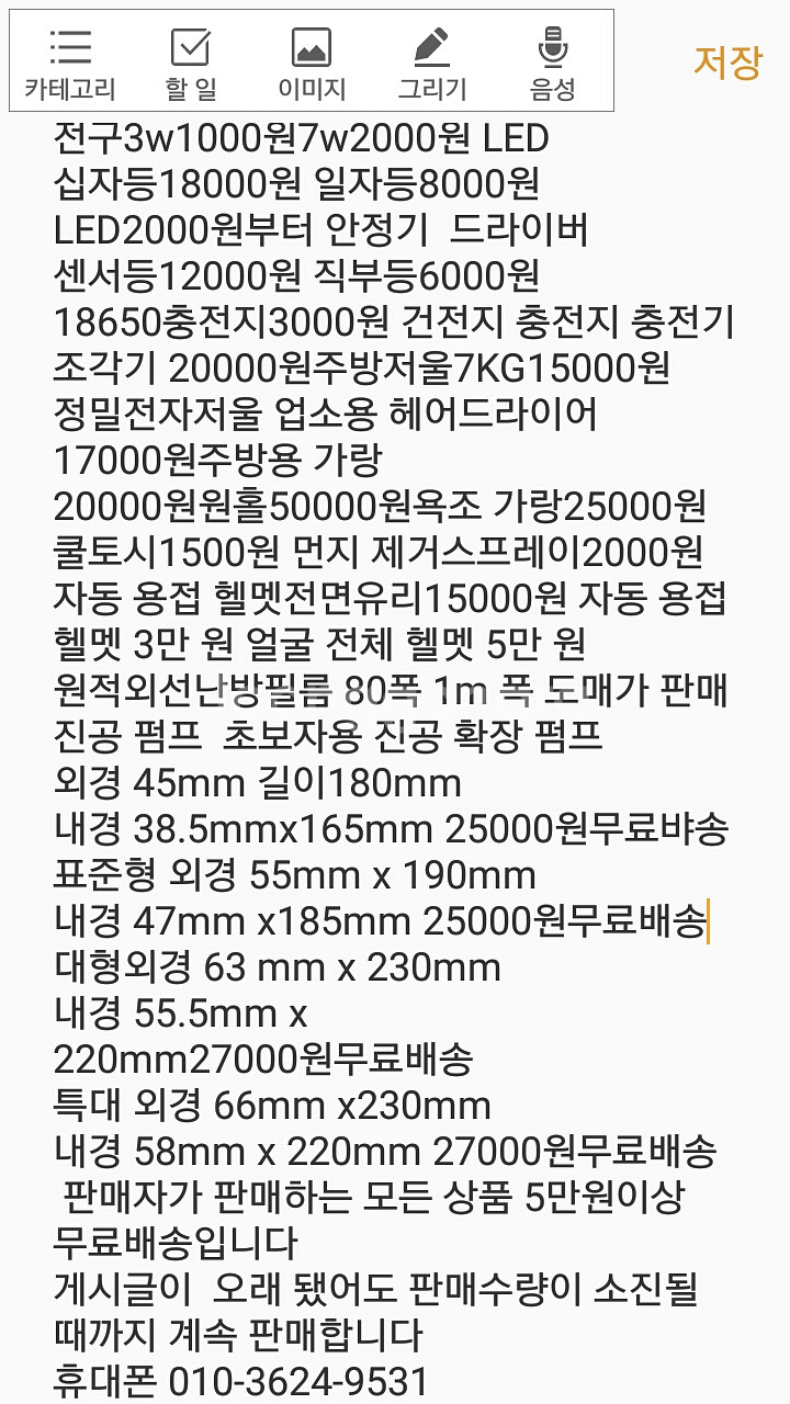 아임삭 ad314ll 배어툴 케이스 포함 미사용 새제품--4