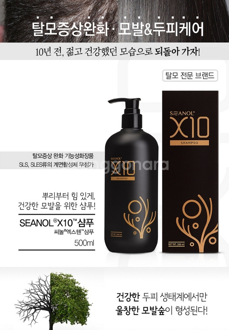 500ml씨놀 X10 샴푸 탈모 흰머리염색 대머리 비듬--0