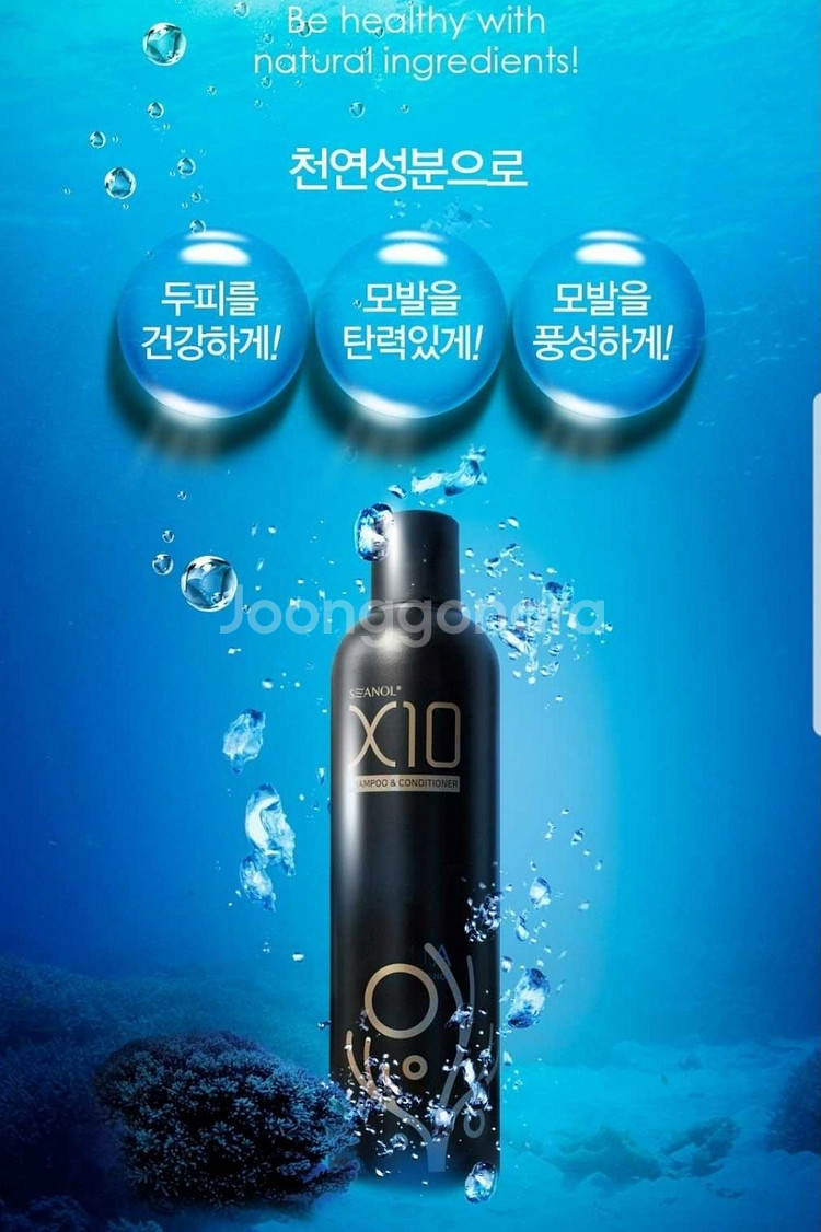 500ml씨놀 X10 샴푸 탈모 흰머리염색 대머리 비듬--2