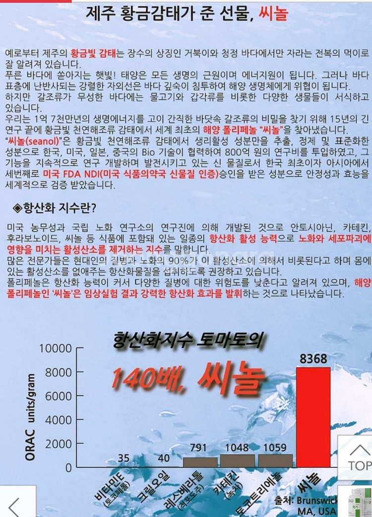 500ml씨놀 X10 샴푸 탈모 흰머리염색 대머리 비듬--8