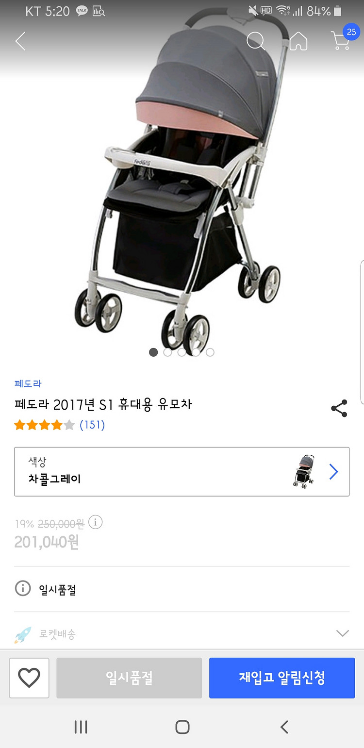 페도라 휴대용 유모차 3만원에 내놓아요(차콜그레이)--5