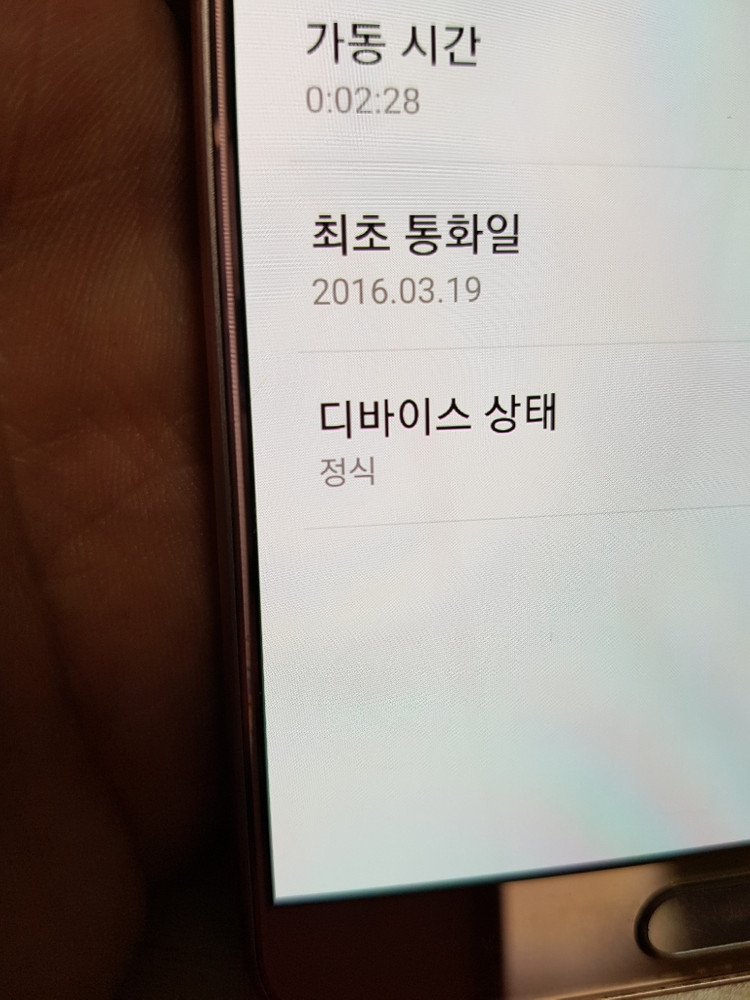 ●신촌 갤럭시노트5 64기가 핑크골드 정상해지 공기계●--8