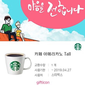 스벅 커피 판매