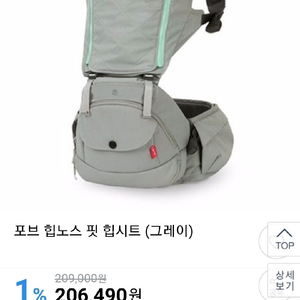 포브 아기띠 힙시트 