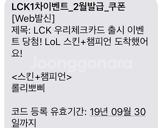 롤리뽀삐 챔피언 스킨 세트--0