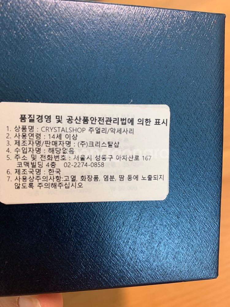 크리스탈 가죽팔찌--3