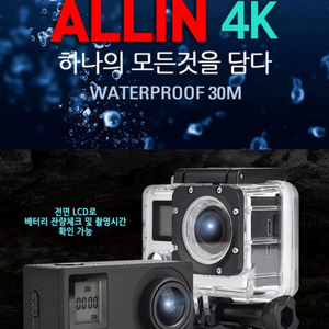 ALLIN 액션캠 4K(+방수케이스포함)