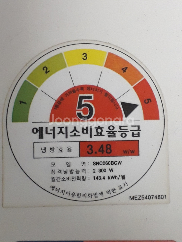 LG 벽걸이 에어컨 6평형 판매합니다--3
