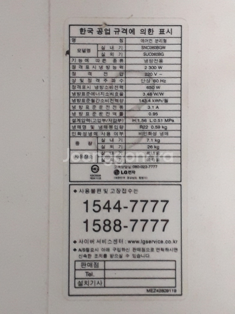LG 벽걸이 에어컨 6평형 판매합니다--4