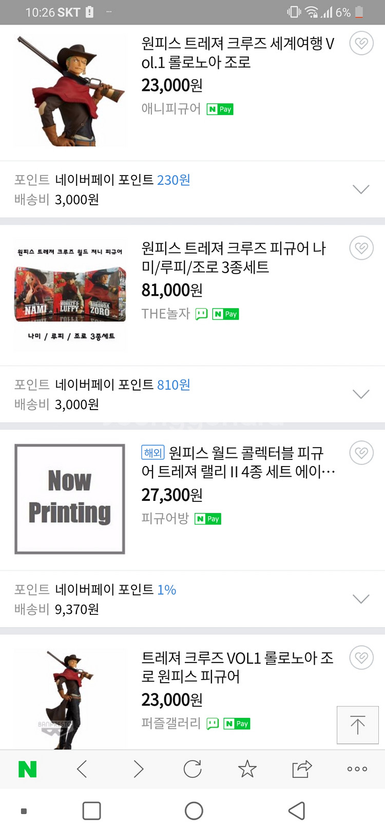 미개봉 롤로노아 조로 피규어--2
