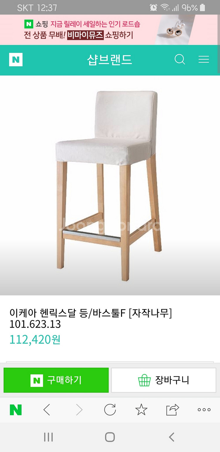 이케아 아일랜드식탁의자--2
