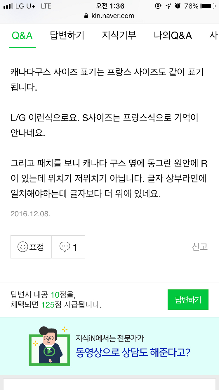 캐나다구스 익스페디션 정품 판매합니다--5