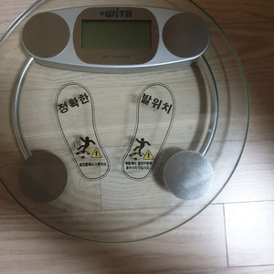 체중계 판매합니다