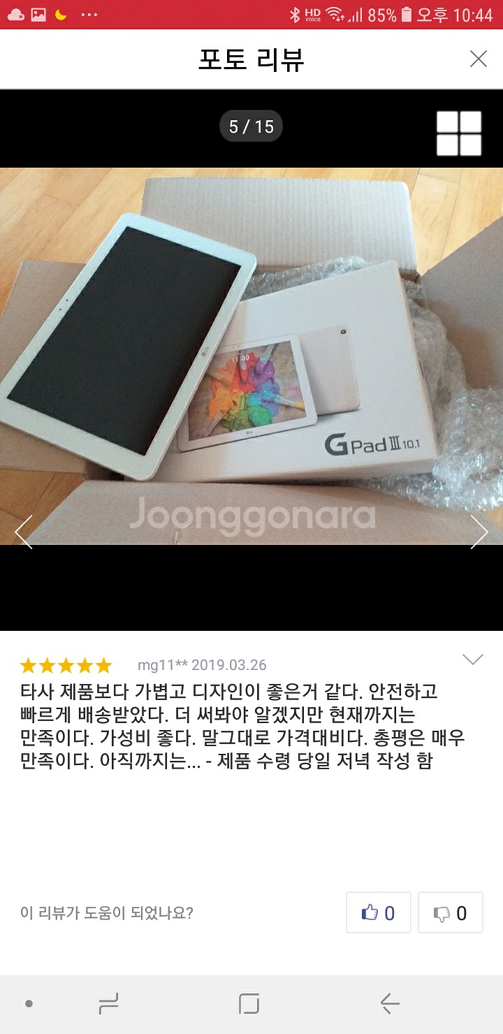 LG전자 G패드3 10.1 테블릿pc (단순 개봉)--2