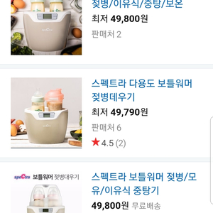 스펙트라 젖병워머 대전