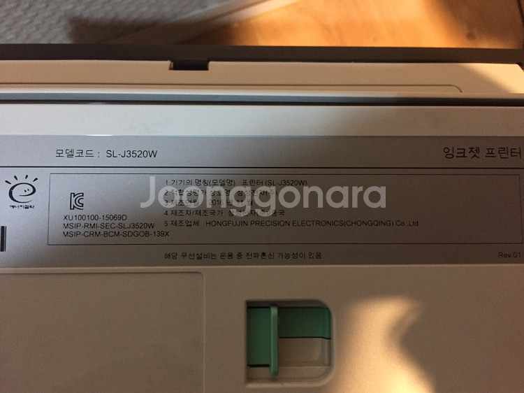 삼성 컬러 잉크젯 프린터(SL-J3520W)잉크포함--2
