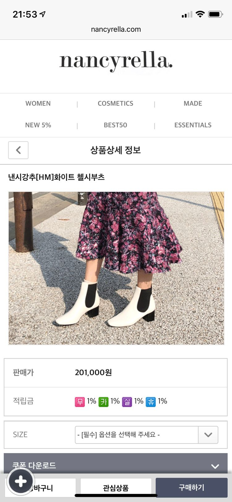 낸시렐라 첼시부츠 가격내림 --0