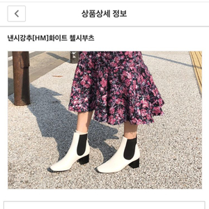 낸시렐라 첼시부츠 가격내림 