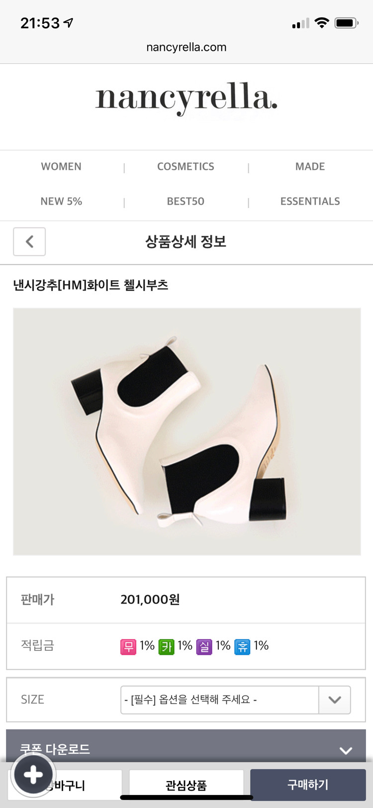 낸시렐라 첼시부츠 가격내림 --1