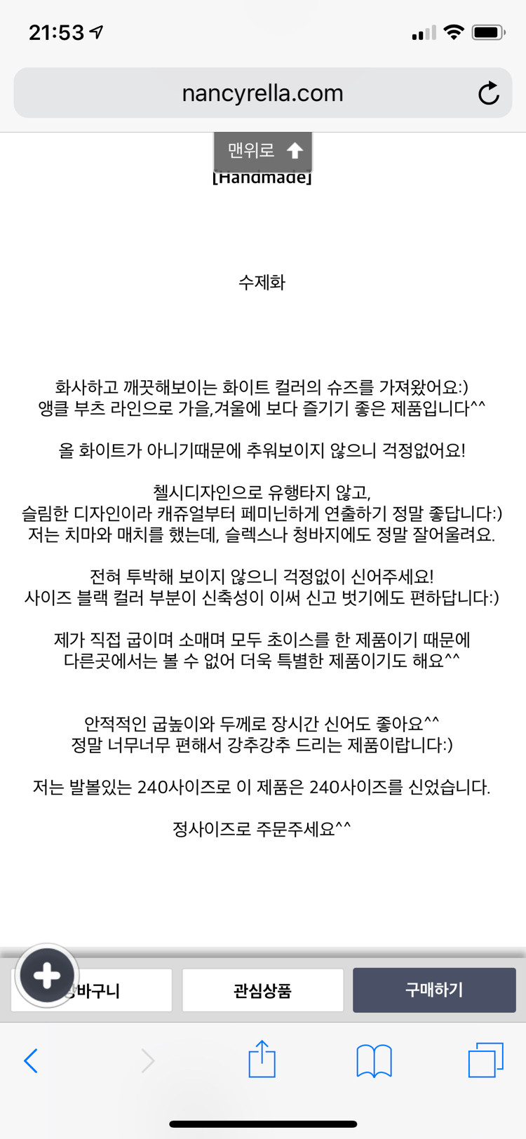 낸시렐라 첼시부츠 가격내림 --2
