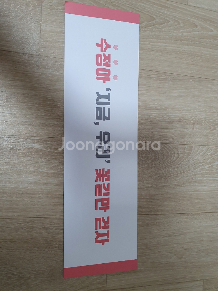 러블리즈 포스터 응원봉 등 여럿 팝니다--0