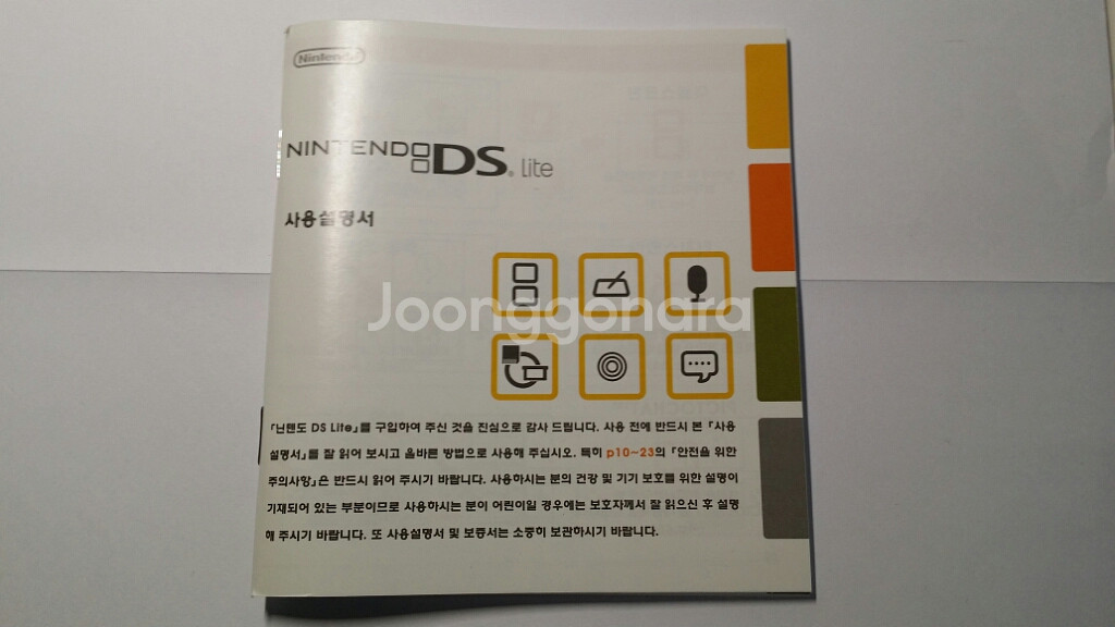 닌텐도 ds lite 화이트 판매--5