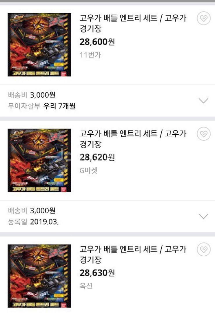 배틀장난감!! 남아들 난리납니다!!! --1