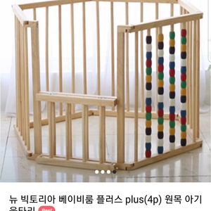 빅토리아베이비룸  (7p)신형팝니다. 6만 경기시흥