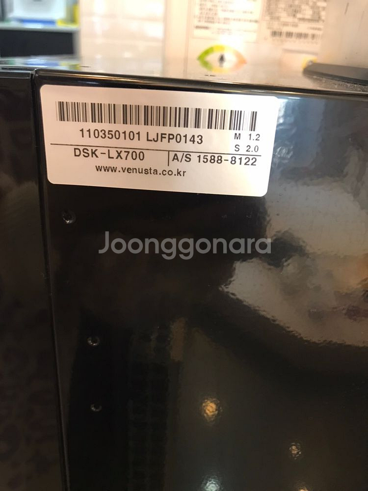 Venusta 커피머신) 베누스타 dsk-lx700 --1