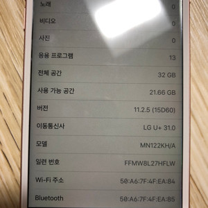 아이폰 6S 로즈골드 32기가 리퍼기간 남음