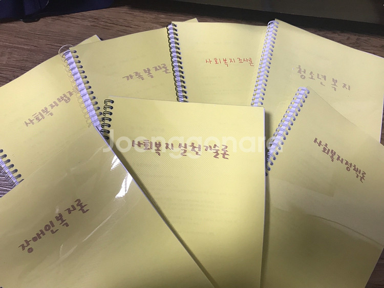 한사평 사회복지2급 교안 --0
