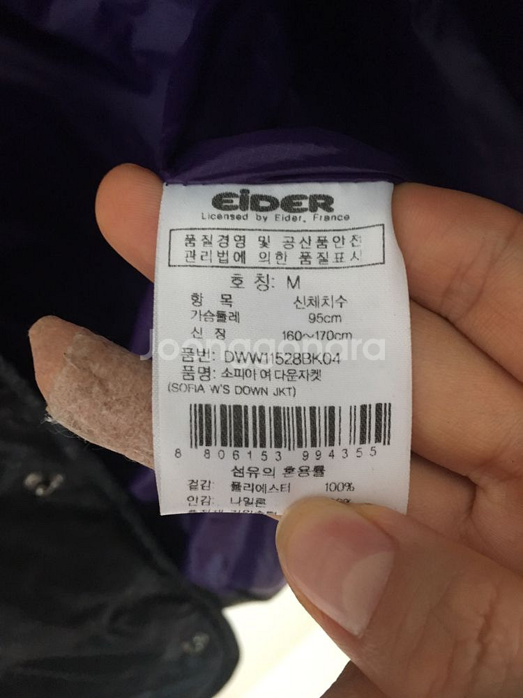 (봄맞이할인)아이더 거위털 숏패딩--3