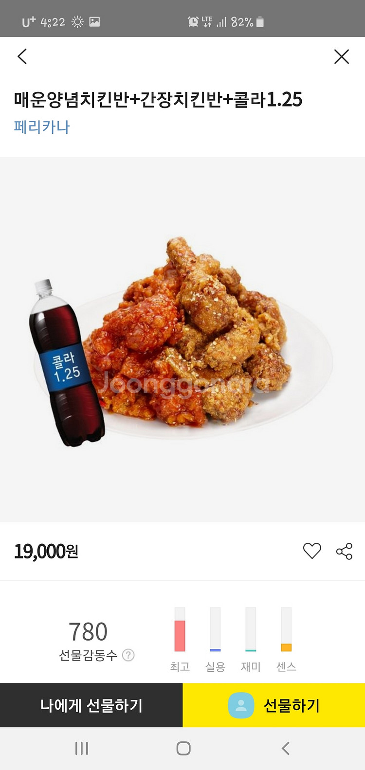 치킨 기프티콘 팝니다--0