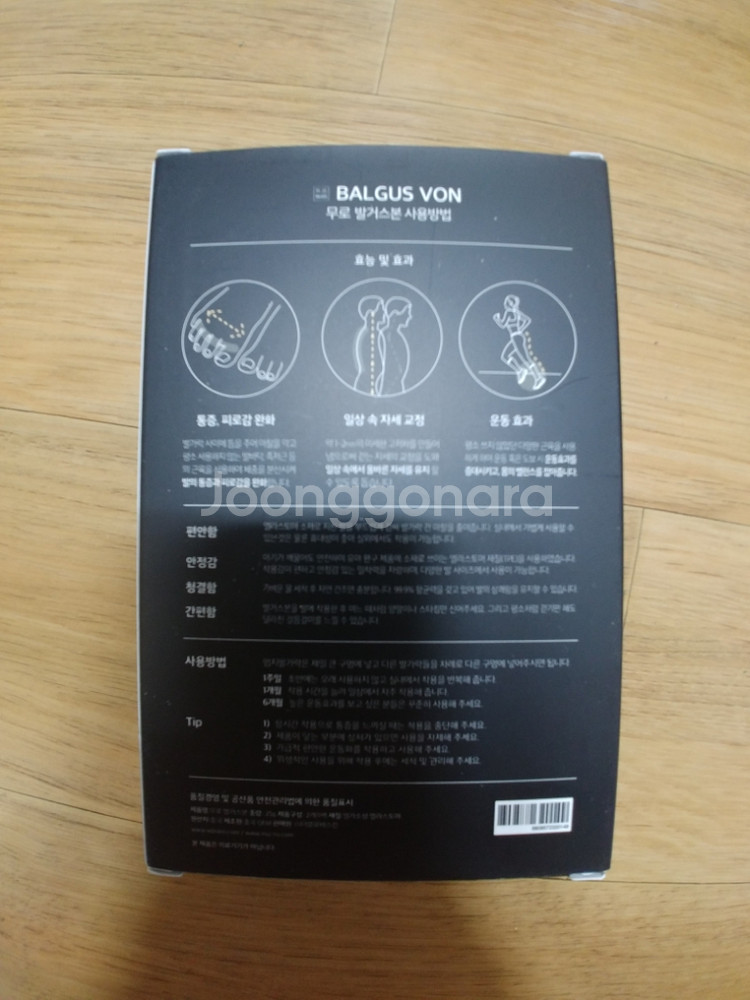 발거스본 미개봉 새제품--1