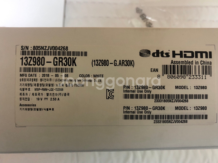 LG 13인치 올뉴그램 95%새상품 판매합니다 내용참조--3