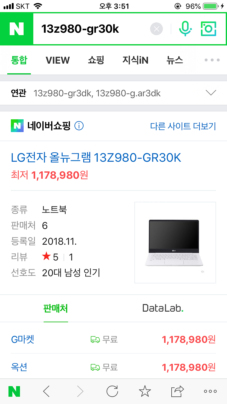 LG 13인치 올뉴그램 95%새상품 판매합니다 내용참조--5