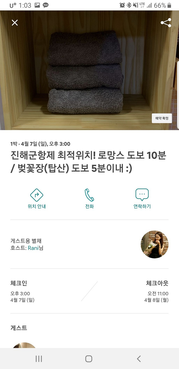 진해 벚꽃축제 (4.7~8) 최적의 위치 숙박--1