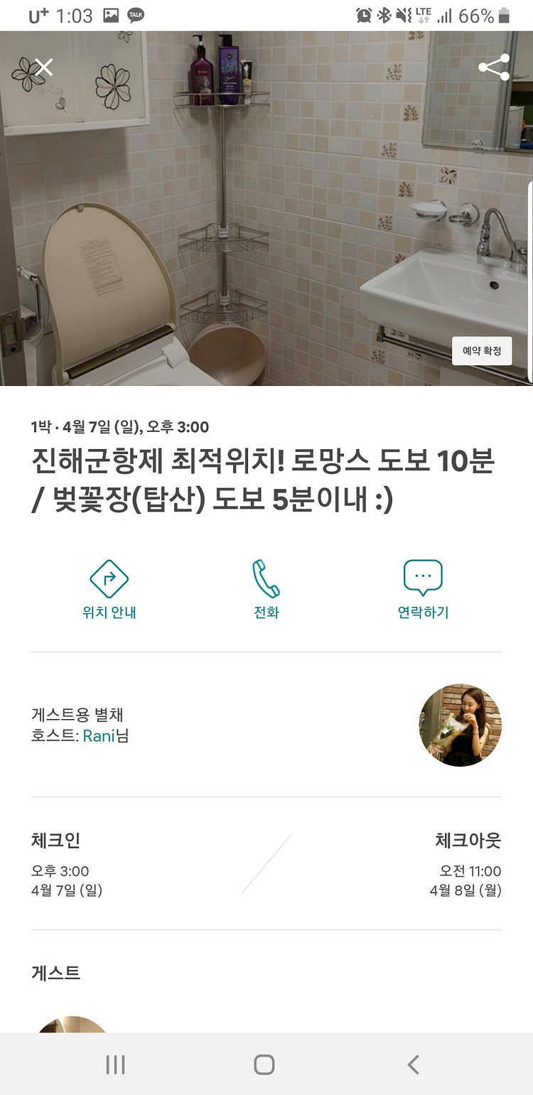 진해 벚꽃축제 (4.7~8) 최적의 위치 숙박--2